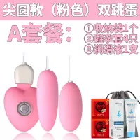 吉祥小炮情趣用具调情跳蛋女用高潮插入式自慰器女性用品激情系列黄色成人 [粉色]+3礼品