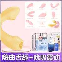 吉祥小炮夫妻女性专用性品工具双插女性自插内裤跳蛋穿戴小海豹逗逗鸟 (柠檬黄)舌舔吮吸标准套餐