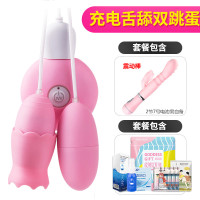 吉祥小炮女性高潮情趣用具调情趣情用品电动硅胶成人用品女性慰自女用 充电舌舔双跳蛋+女神礼包+震动棒