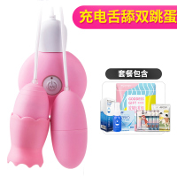 吉祥小炮女性高潮情趣用具调情趣情用品电动硅胶成人用品女性慰自女用 充电舌舔双跳蛋+女神礼包