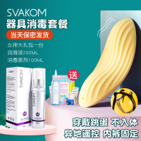 吉祥小炮异地遥控跳蛋无线APP性用品激情趣远程学生上班穿戴黄色自慰内裤 跳蛋女用高潮阴罩米黄色(送情趣礼包+润滑+器具专