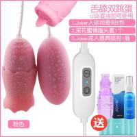 吉祥小炮跳弹高潮小跳蛋女生玩具成年激情学生情趣成人用品调情秒潮插入 舌舔双跳蛋-粉色[USB直连] 送采花蜜+润滑油5包