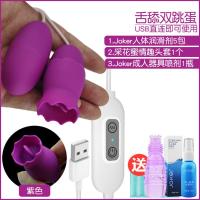 吉祥小炮跳弹高潮小跳蛋女生玩具成年激情学生情趣成人用品调情秒潮插入 舌舔双跳蛋-紫色[USB直连] 送采花蜜+润滑油5包