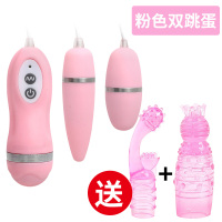 吉祥小炮遥控跳蛋无线震动跳蚤调情趣用具宿舍成人用品女用学生有线 [粉色-芳华绝代有线双跳蛋]送采花蜂+潮吹指头套