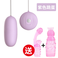 吉祥小炮遥控跳蛋无线震动跳蚤调情趣用具宿舍成人用品女用学生有线 [紫色-小贝壳有线跳蛋]送潮吹指+采花蜂