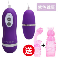 吉祥小炮遥控跳蛋无线震动跳蚤调情趣用具宿舍成人用品女用学生有线 [紫色-芳华情迷有线单跳蛋]送采花蜂+潮吹指头套