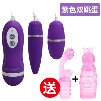 吉祥小炮遥控跳蛋无线震动跳蚤调情趣用具宿舍成人用品女用学生有线 [紫色-芳华绝代有线双跳蛋]送采花蜂+潮吹指头套