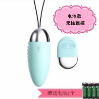 吉祥小炮跳蛋遥控女用学生震动自慰跳蛋女性高潮器SM情趣用具用品 无线角斗士跳蛋送电池(蓝色)