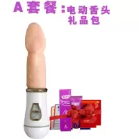 吉祥小炮跳蛋处女电动舌头器套g点震动棒学生女用性玩具女性系列前戏 A款:电动舌头+礼品包