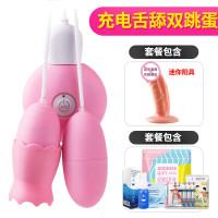 吉祥小炮女性高潮情趣用具调情趣情用品电动硅胶成人用品女性慰自女用 充电舌舔双跳蛋+女神礼包+迷你阳具