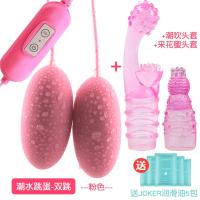 吉祥小炮跳弹高潮小跳蛋女生玩具成年激情学生情趣成人用品调情秒潮插入 潮水跳蛋-双(粉色)+采花蜜头套+潮吹头套 送润滑油