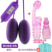 吉祥小炮跳弹高潮小跳蛋女生玩具成年激情学生情趣成人用品调情秒潮插入 潮水跳蛋-双(紫色)+采花蜜头套+潮吹头套 送润滑油