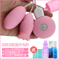 吉祥小炮跳弹高潮小跳蛋女生玩具成年激情学生情趣成人用品调情秒潮插入 舌舔双跳蛋[含充电宝]-粉色 送采花蜜+润滑油5包+