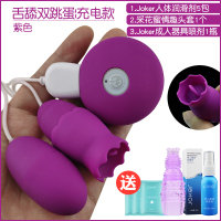 吉祥小炮跳弹高潮小跳蛋女生玩具成年激情学生情趣成人用品调情秒潮插入 舌舔双跳蛋[含充电宝]-紫色 送采花蜜+润滑油5包+