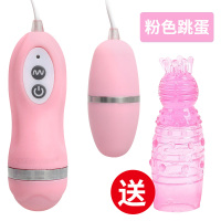 吉祥小炮遥控跳蛋无线震动跳蚤调情趣用具宿舍成人用品女用学生有线 [粉色-芳华情迷有线单跳蛋]送采花蜂头套