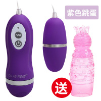 吉祥小炮遥控跳蛋无线震动跳蚤调情趣用具宿舍成人用品女用学生有线 [紫色-芳华情迷有线单跳蛋]送采花蜂头套