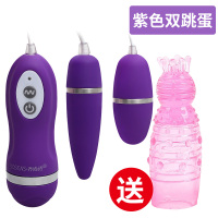 吉祥小炮遥控跳蛋无线震动跳蚤调情趣用具宿舍成人用品女用学生有线 [紫色-芳华绝代有线双跳蛋]送采花蜂头套
