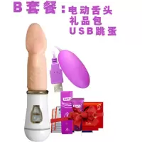 吉祥小炮跳蛋处女电动舌头器套g点震动棒学生女用性玩具女性系列前戏 B款:电动舌头+礼品包+USB跳蛋
