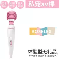 吉祥小炮迷你充电小号av按摩震动棒私处高潮自慰跳蛋阴蒂刺激学生女性用品 私宠av棒:体验型