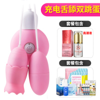 吉祥小炮女性高潮情趣用具调情趣情用品电动硅胶成人用品女性慰自女用 充电舌舔双跳蛋+女神礼包+高潮液