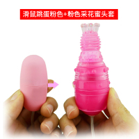 吉祥小炮变频 遥控有线滑鼠跳蛋 强力震动G点女用自慰器情趣用品性工具 粉色滑鼠跳蛋+粉色毛刷头套