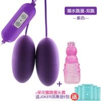 吉祥小炮跳弹高潮小跳蛋女生玩具成年激情学生情趣成人用品调情秒潮插入 潮水跳蛋-双(紫色)+采花蜜头套 送润滑油5包