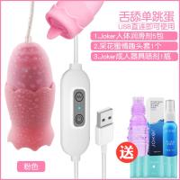 吉祥小炮跳弹高潮小跳蛋女生玩具成年激情学生情趣成人用品调情秒潮插入 舌舔单跳蛋-粉色[USB直连] 送采花蜜+润滑油5包