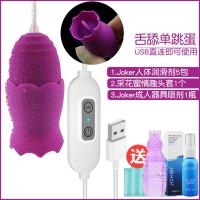 吉祥小炮跳弹高潮小跳蛋女生玩具成年激情学生情趣成人用品调情秒潮插入 舌舔单跳蛋-紫色[USB直连] 送采花蜜+润滑油5包