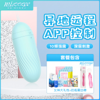 吉祥小炮小恶魔跳蛋手机遥控异地远程APP自慰高潮专用神器私处女用性玩具 跳蛋蓝色+送礼包+奶瓶AV棒