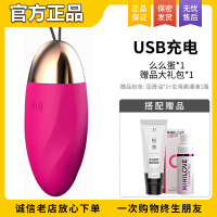 吉祥小炮调情趣跳蛋无线强震动自慰器小怪兽自插内裤高潮神器女用秒潮 么么蛋红色[USB充电款]+润滑油200ml+女用