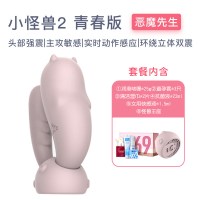 吉祥小炮小恶魔无线异地远程遥控app女生夫妻用品高潮专用私处 恶魔先生APP控制