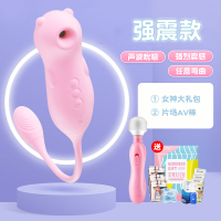 吉祥小炮女性专用性品工具处女逗逗鸟小海豹自尉棒女加温女性自插内裤跳蛋 震动款-粉色-[赠女神大礼包+AV棒]-顺丰