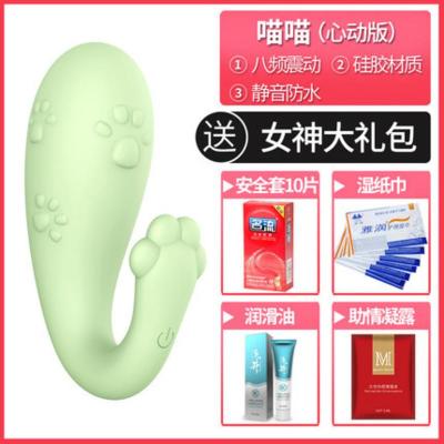 吉祥小炮女用品小恶魔学生高潮激情趣成人玩具无线遥控调情性用具 心动版[小喵喵浅绿色]送女神大礼包