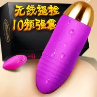 吉祥小炮无线遥控情趣跳蛋女内裤可出门外出上班学生用带走路户外跳弹 精灵无线[充电款]+24套套组合+ 送收纳袋+套套