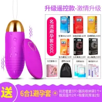 吉祥小炮无线遥控情趣跳蛋女内裤可出门外出上班学生用带走路户外跳弹 精灵无线[充电款]+60套套组合+ 送收纳袋+套套