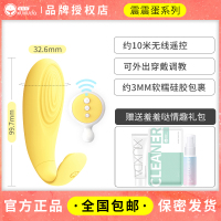 吉祥小炮震震蛋无线遥控跳蛋学生女用高潮跳弹自慰情趣跳到变频 黄色[遥控款]+赠:羞羞哒专属礼包