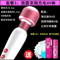 吉祥小炮性用品夫妻助爱工具震动棒女性用的高潮震动器私密仪器av私处按摩 套餐3:AV震动棒+送礼