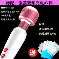 吉祥小炮性用品夫妻助爱工具震动棒女性用的高潮震动器私密仪器av私处按摩 标配:AV震动棒+送礼