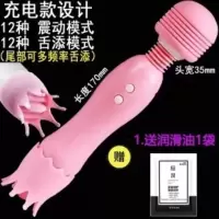 吉祥小炮av自慰器女插入私处成人情趣用品女性用品女用下体高潮尖叫 可震可舔