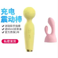 吉祥小炮av震动棒自慰按摩振动情趣用具成人成入体女性用品私处调情爱v器 黄色+手指头套+60ml油+收纳袋