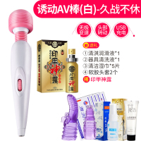 吉祥小炮迷你电动震动av棒小型自慰器女性私处按摩情趣女用品宿舍学生 强震AV棒[白]+礼品+印甲神油+头套*2