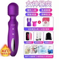 吉祥小炮av震动棒女性用品调情趣用具超大抽茎夫妻高潮自慰器按摩爱v 整机入体[女神暴爽紫色]智能加温+当天保密发货+