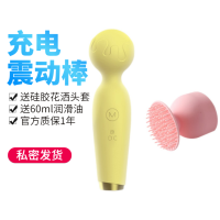 吉祥小炮av震动棒自慰按摩振动情趣用具成人成入体女性用品私处调情爱v器 黄色+花洒头套+60ml油+收纳袋