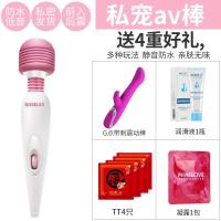 吉祥小炮震动按摩棒自 慰 器性 用 品私处成人激情趣女情AV性用具黄色 私宠av棒:E套餐