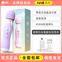 吉祥小炮av棒震动爱v日本自慰器女用品按摩超大私处大号性用具加温 恒温AV棒香薰紫+赠:羞羞哒礼包+羞羞哒润滑液
