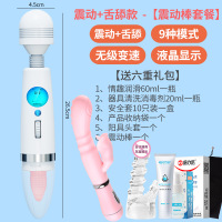 吉祥小炮av按摩震动爱v棒女用品私处器女性自慰器情趣性用具电动调情 震动+舌舔款[震动棒套餐]+震动棒+礼包