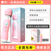 吉祥小炮av棒震动爱v日本自慰器女用品按摩超大私处大号性用具加温 恒温AV棒蜜桃粉+赠:羞羞哒礼包+羞羞哒震震蛋
