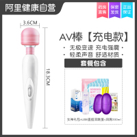 吉祥小炮av震动棒自慰按摩振动女用情趣用具成人成入性用品私处调情爱v器 送女神礼包+大瓶润滑液200ml+情趣跳蛋