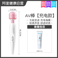 吉祥小炮av震动棒自慰按摩振动女用情趣用具成人成入性用品私处调情爱v器 送情趣润滑液