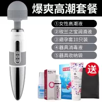 吉祥小炮震动棒av棒自慰女性情趣用具夫妻高潮成人用品专用性玩具激情 [二代升级版爆爽高潮套餐]女性高潮液+情趣大礼包